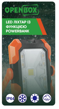 Ліхтарик OPENBOX