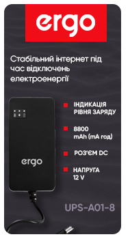 ERGO UPS-A01-8