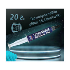 г  SubZero LTP-15 15,8 /(*) 20g , 